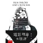 電影理論與批評(3版)