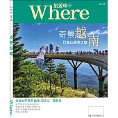 旅遊味奇景越南