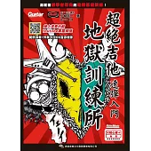 超絕吉他地獄訓練所：速彈入門(線上影音版)