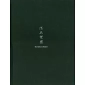 隱庇樂園：呂浩元 近作選集