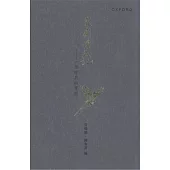 崑劇紫釵記：一部經典的重塑