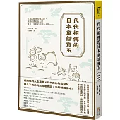 代代相傳的日本童話寶玉：有為民除害的桃太郎、與熊相撲的金太郎，還有人生如幻的浦島太郎……