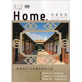 吾愛吾家414(112/07)：穿越時空 沉浸傳統建築之美