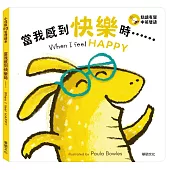 小怪獸EQ管理繪本_當我感到快樂時……(點讀版)