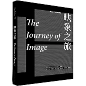 映象之旅