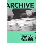 當代文本：檔案