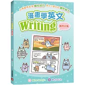 漫畫學英文Writing(實用文篇)