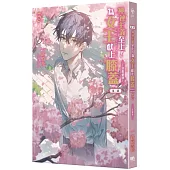 神祕主義至上!為女王獻上膝蓋 第二部 03：好戲登場