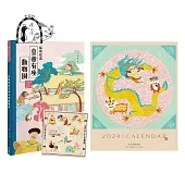 (博客來獨家套組)故宮好好玩1：從前從前皇帝有座動物園【博客來獨家限量贈品+親簽版+皇帝的動物園2024掛曆】