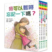 宮川比呂故事輯：為成長乾杯(5冊)