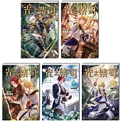 光之祭司(5-9) 完