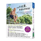 心不放棄，身體就會跟隨!：擺脫20年重症憂鬱及恐慌症的健身與蔬食之路