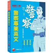 2024【關鍵字詞貼心標記】警察專業英文[十一版](警察特考/一般警察/警二技)