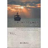 新士林哲學的超驗進路：馬雷夏、拉內與郎尼根