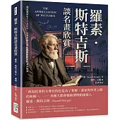羅素.斯特吉斯談名畫欣賞：涵蓋藝術史上下五百年，引領普羅大眾走進藝術殿堂的藝評經典