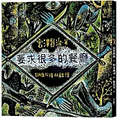 要求很多的餐廳