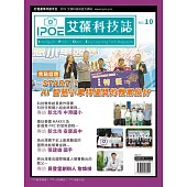 IPOE科技誌10 - START!AI智慧小車特優獎的教案設計