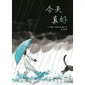 今天真好 (新版)