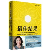 最佳結果：哥倫比亞大學人氣專題研討課程，8項練習洞察心理，掌握溝通技巧、化解衝突