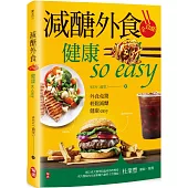 減醣外食全攻略 健康so easy