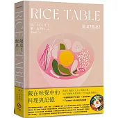 飯桌!飯桌!：80道穿越5000英里記憶的韓料理(精裝版)
