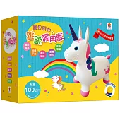 寶貝感知跳跳獨角獸(1個未充氣跳跳獨角獸+1個充氣筒組合包)