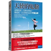 天使的鬼臉：妥瑞氏症、亞斯伯格症、強迫症、巴金森氏症的中醫治療(4版)