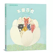 木蘭花餃：白有娟的森林動物點心饗宴