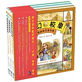 給兒童的數學繪本：日期，規律，圖形(2版)