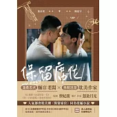 保留席位 影視改編小說 (劇照版封面 直排)
