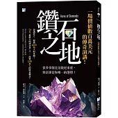 鑽石之地：一場價值數百萬美元的傳奇演講!