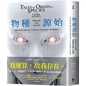 物種源始：韓國科幻先驅金寶英短篇小說選(作者致臺灣讀者小語印簽扉頁)