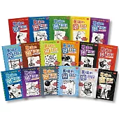 葛瑞的囧日記1-17套書