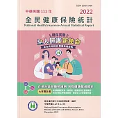 全民健康保險統計111年[附光碟]