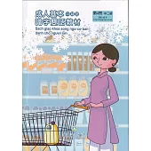 成人基本識字雙語教材(中越語) 第4冊[修訂二版]