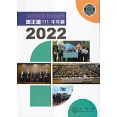 矯正署111年年報