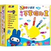 忍者兔創意小畫家趣味手掌指印畫【附12色可水洗顏料】