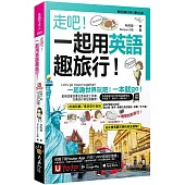 走吧!一起用英語趣旅行!(附Youtor App內含「VRP虛擬點讀筆」+防水書套+64張全彩字卡)
