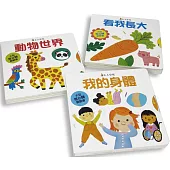 禮物書3-6歲推拉轉
