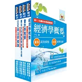 2024農田水利事業新進人員考試(一般行政人員-會計組)套書(贈題庫網帳號、雲端課程)
