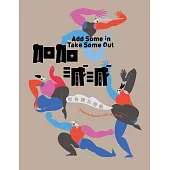 加加減減：和身體玩遊戲