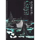 當代轉生術：Gaya知識系統踏查專書