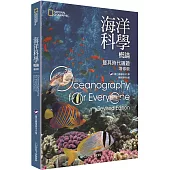 海洋科學概論暨其時代議題