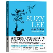 SUZY LEE 的創作祕密：跨越現實和幻想的「邊界三部曲」