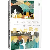 靈魂散散步：90天信息本舊約靈修之旅