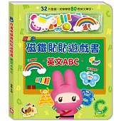 忍者兔磁鐵貼貼遊戲書：英文ABC