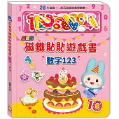 忍者兔磁鐵貼貼遊戲書：數字123