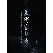 112年澎湖縣美術家聯展