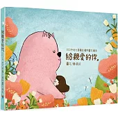 給親愛的你。2023中央大學優良導師圖文繪本+著色明信片[精裝]