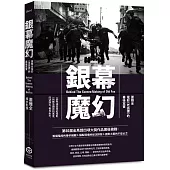 銀幕魔幻：蕭雅全電影《老狐狸》的幕後寫實(榮獲第60屆金馬獎最佳導演等四項大獎/原著劇本與製作紀實)